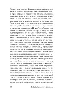Ювенильное море. Река Потудань. Эфирный тракт 13