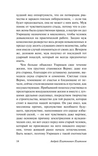 Ювенильное море. Река Потудань. Эфирный тракт 15