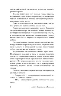 Ювенильное море. Река Потудань. Эфирный тракт 7