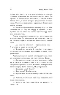 Изгнанники 14