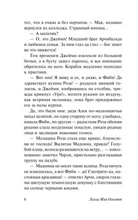 Юность Розы 7