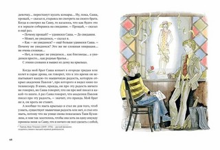 Непохожие близнецы. Повесть о самой первой любви 4