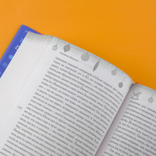 Новогодние рассказы о чуде 8