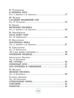 Большая новогодняя книга 3