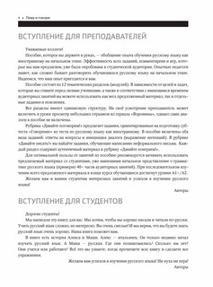 Пишу и говорю 3