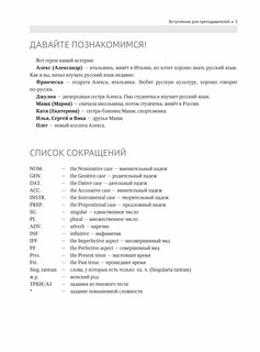 Пишу и говорю 4