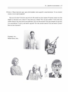 Пишу и говорю 6