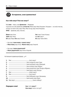 Пишу и говорю 7