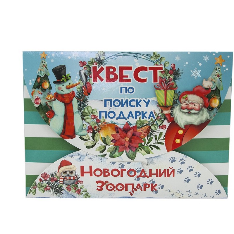 Игра-квест Новогодний зоопарк