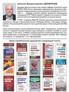 Политическая история Испании ХХ–XXI веков 2