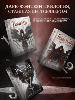 Годсгрейв 10