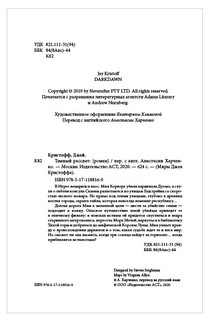 Темный рассвет 8