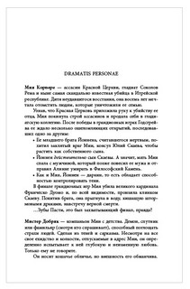 Темный рассвет 9