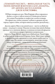 Темный рассвет 2