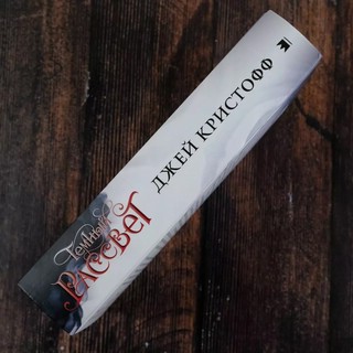 Темный рассвет 3