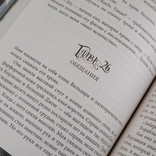 Темный рассвет 6