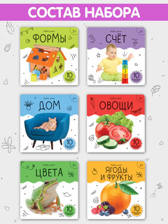 Шоубокс 'Первые знания' 9