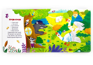 Книга с пазлами 'Сорока-ворона' 2