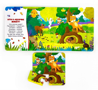 Книга с пазлами 'Сорока-ворона' 3