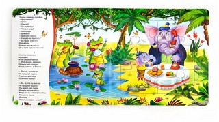 Книга с пазлами 'Телефон' 3