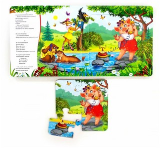 Книга с пазлами 'Телефон' 5