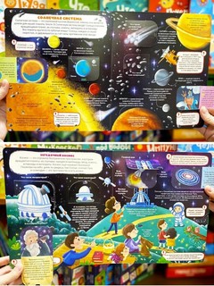 Куда улетают космические корабли. Книжка с окошками, 31 окошко 10