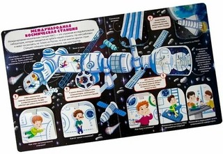 Куда улетают космические корабли. Книжка с окошками, 31 окошко 3