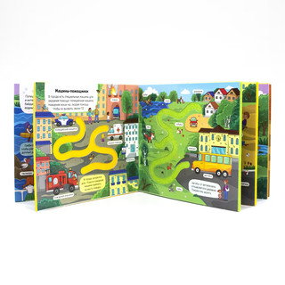 Трогательные лабиринты. Где живут машинки? 2