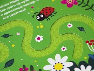 Трогательные лабиринты. Что сегодня на обед? 6