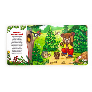 Книга с пазлами 'Жили у бабуси' 2