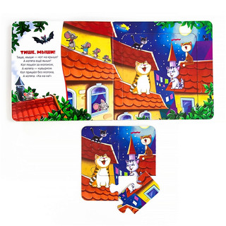 Книга с пазлами 'Жили у бабуси' 3