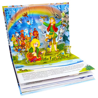 Путешествие в сказку. Двенадцать месяцев 2