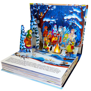 Путешествие в сказку. Двенадцать месяцев 4