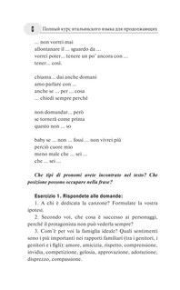 Полный курс итальянского языка для продолжающих 7