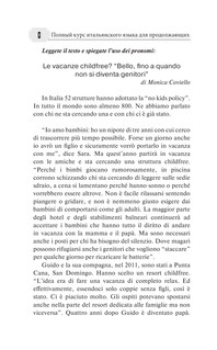 Полный курс итальянского языка для продолжающих 9