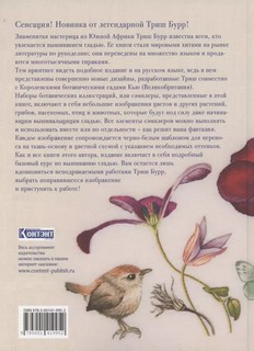 Вышиваем гладью. Поэзия природы 2