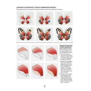 Вышиваем гладью. Поэзия природы 5