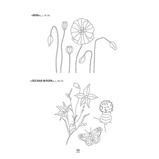 Вышиваем гладью. Поэзия природы 6