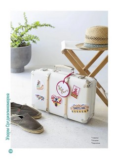 Французская вышивка крестом. Вокруг света с парижскими вышивальщицами 11