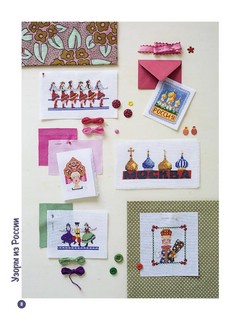 Французская вышивка крестом. Вокруг света с парижскими вышивальщицами 4