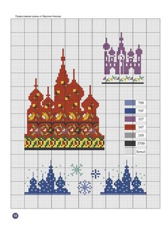 Французская вышивка крестом. Вокруг света с парижскими вышивальщицами 6