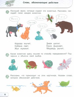 Развитие речи. Тетрадь для подготовки к школе детей 5-7 лет 2