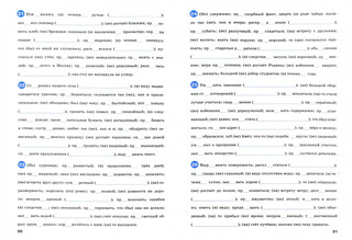 Русский язык. 9 класс. Тренажер. Орфография. ФГОС 2