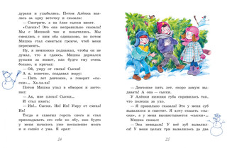 Новогодние рассказы о школе 3