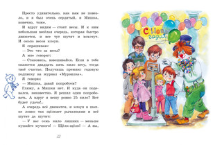 Новогодние рассказы о школе 4