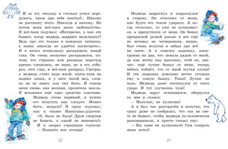Новогодние рассказы о школе 6