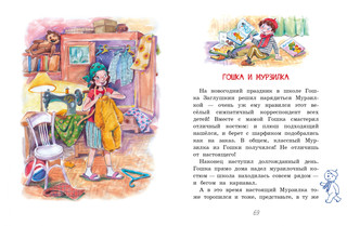 Новогодние рассказы о школе 7