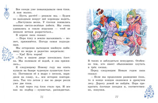 Новогодние рассказы о школе 8