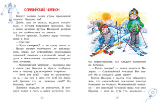 Новогодние рассказы о школе 9