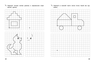 Прописи. Рисуем по клеточкам. ФГОС ДО 5